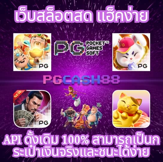 หวยสดเว็บ